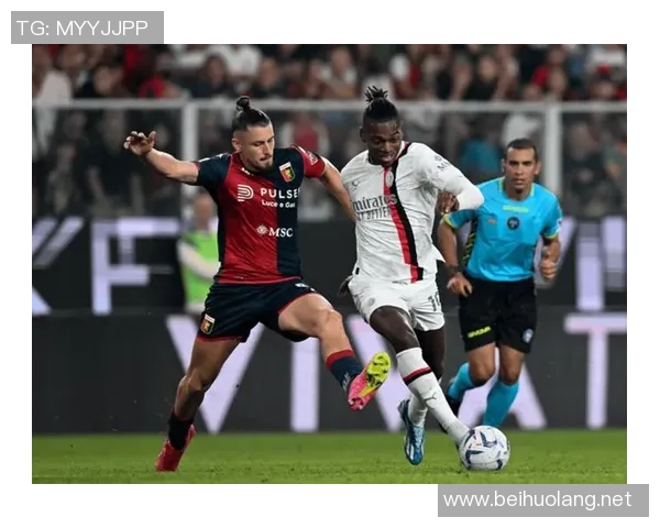 意甲焦点战AC米兰迎战热那亚红黑军团争冠之路分析